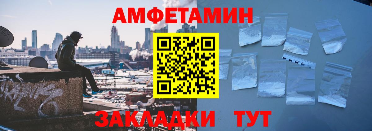 АМФЕТАМИН VHQ  Вход с VPN  Топки 