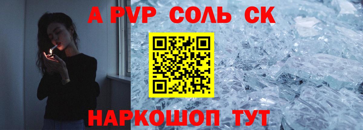 Alpha-PVP СК КРИС Топки
