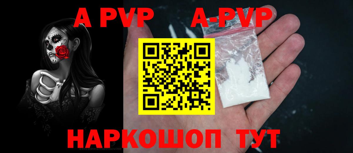 Alpha-PVP Crystall  Вход с VPN  даркнет сайт  Alpha-PVP СК КРИС  Топки  Альфа ПВП кристаллы 