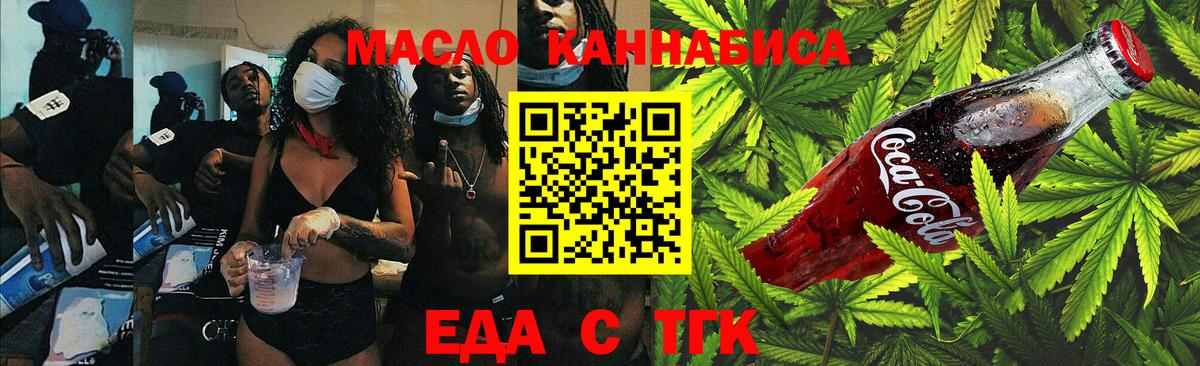 Топки  Печенье с ТГК конопля  Вход с VPN 
