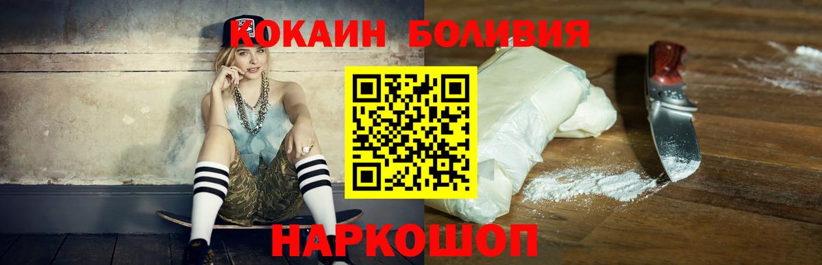 Топки  КОКАИН  Вход с VPN  COCAIN Колумбийский 