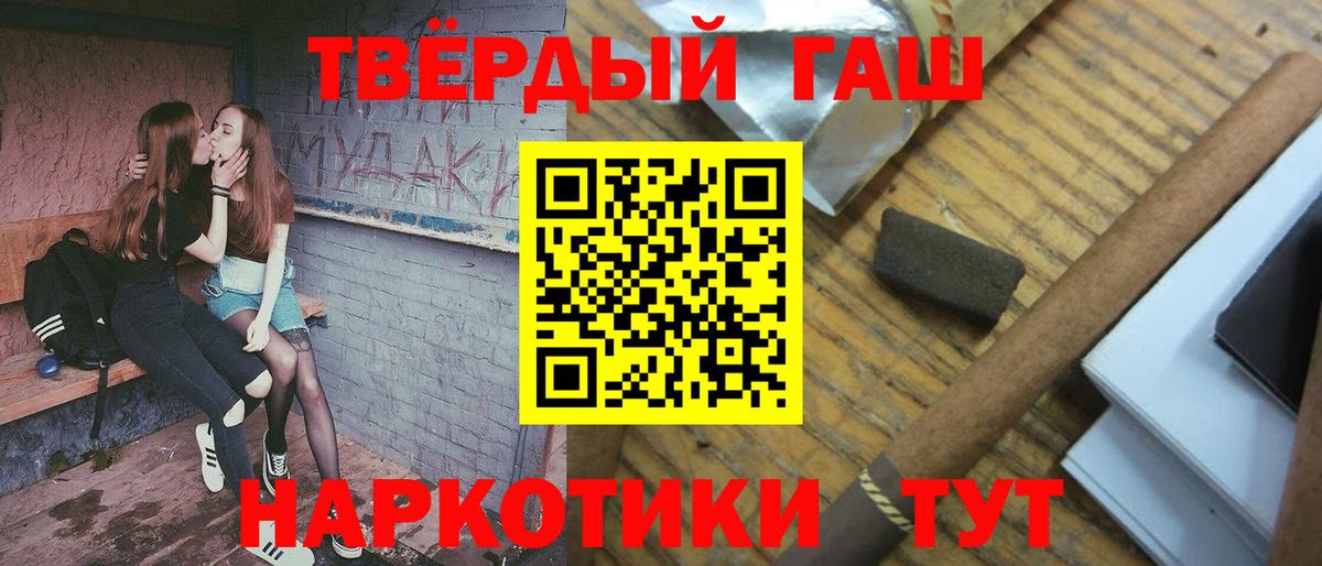 Топки  ГАШ VHQ  Гашиш Cannabis  Вход с VPN 