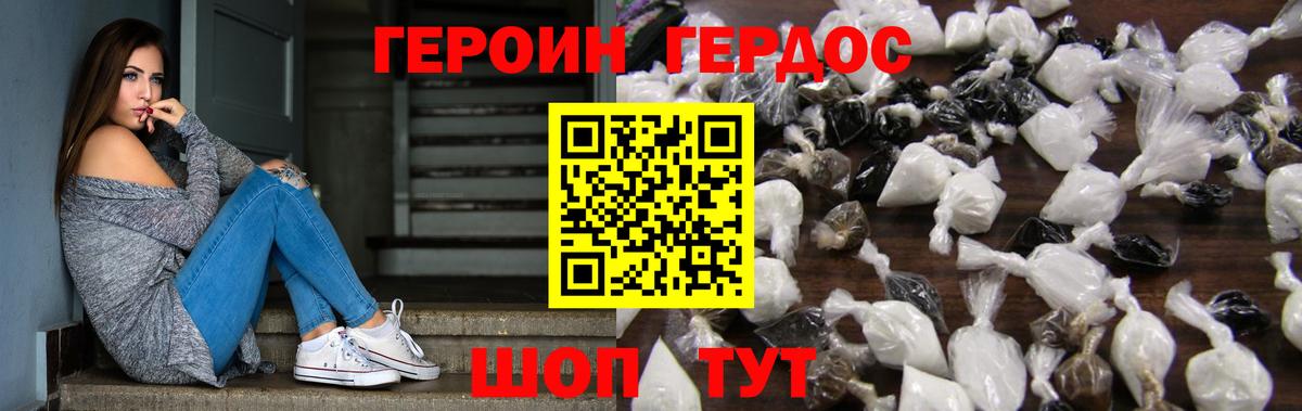 Топки  ГЕРОИН Афган  Вход с VPN 