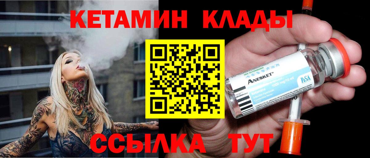 КЕТАМИН VHQ  КЕТАМИН ketamine  Вход с VPN  МЕГА ссылки  Топки 