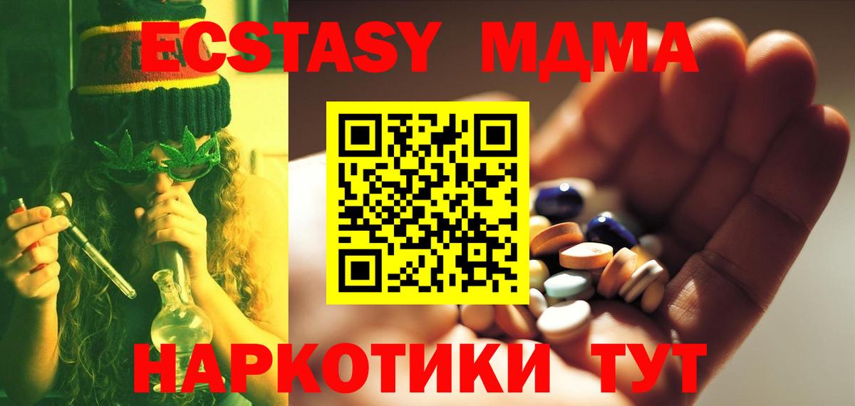 MDMA Molly  MDMA  Топки  Вход с VPN 