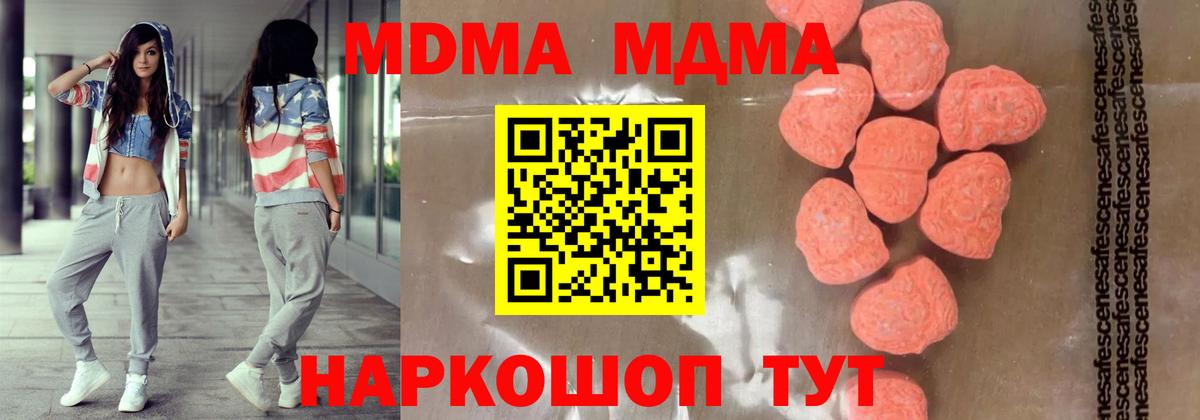 MDMA кристаллы Топки