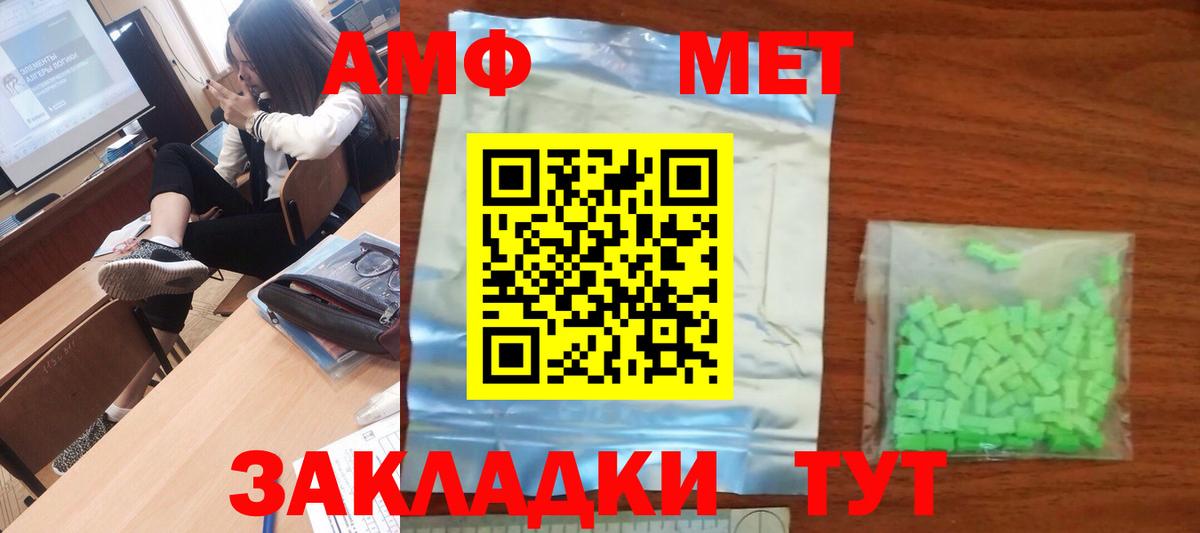 Топки  МЕТАМФЕТАМИН кристалл  Вход с VPN 