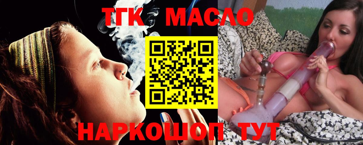 ТГК концентрат Топки