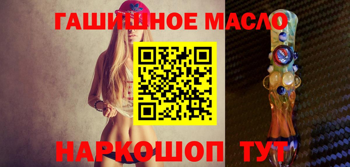 Топки  Дистиллят ТГК THC oil  Вход с VPN  Дистиллят ТГК концентрат 